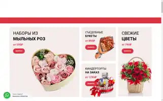 Podarki-rb.ru Screenshot 2024-05-19 21:11:17