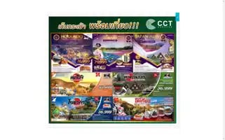 Cct-tour.com Screenshot 2024-04-16 14:22:18