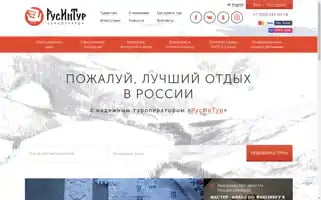 Rossintour.ru Screenshot 2024-04-18 15:21:27