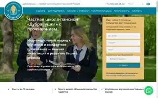 Dubravushka.ru Screenshot 2024-07-02 23:40:59