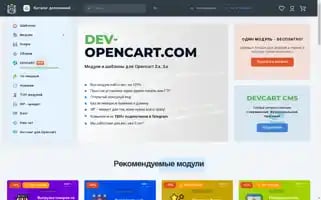 Dev-opencart.com Screenshot 2024-06-18 11:44:30