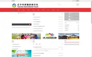 Tianjiaotrip.com Screenshot 2024-04-22 12:44:45