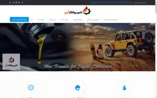 Oilarian.com Screenshot 2024-07-08 09:14:45