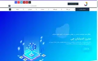 Modernandishan.ir Screenshot 2024-06-28 14:16:40