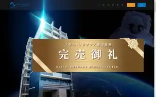 Star-residence.co.jp Screenshot 2024-05-21 20:44:02