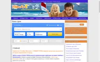 Colibri-travel.ru Screenshot 2024-04-17 10:08:04