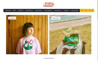 Kidsandhome.store Screenshot 2024-05-22 16:41:26