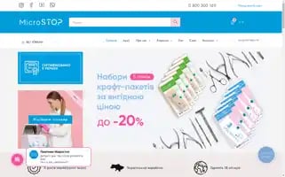 Microstop.ua Screenshot 2024-06-17 22:35:45