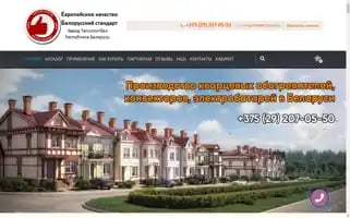 Teplopitbel.by Screenshot 2024-05-20 15:22:47