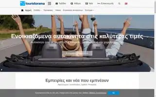 Touristorama.com Screenshot 2024-05-06 02:36:17