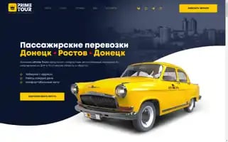 Primetour24.ru Screenshot 2024-04-17 11:46:22