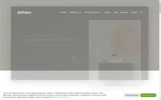 Deftrans.com.pl Screenshot 2024-06-15 09:51:01