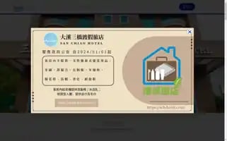 3ch-hotel.com Screenshot 2024-04-17 13:28:55