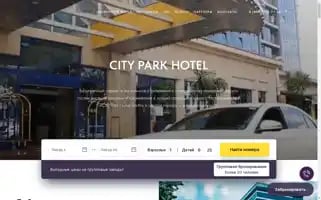 Park-hotelsochi.ru Screenshot 2024-04-25 14:03:52