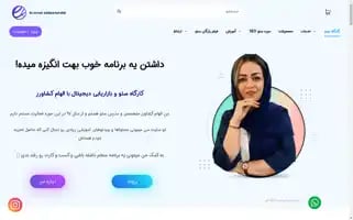 Elhamkeshavarz.ir Screenshot 2024-06-12 04:23:24