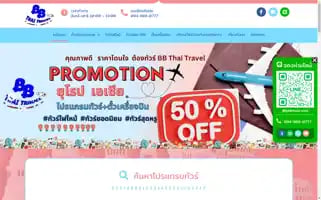Bbthaitravel.com Screenshot 2024-04-25 21:56:45