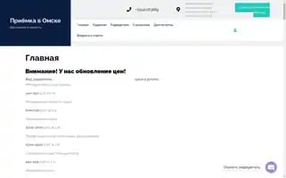 Omskradiodetal.ru Screenshot 2024-05-23 22:05:20