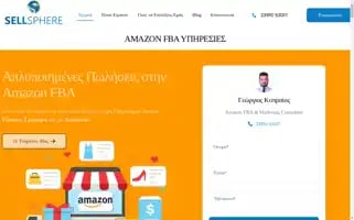 Sellsphere.gr Screenshot 2024-05-21 05:02:26