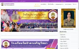 Watpaka.ac.th Screenshot 2024-06-15 09:07:55