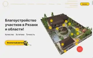 Trotuarmaster.ru Screenshot 2024-06-27 11:58:55