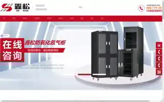 Gdsemsong.cn Screenshot 2024-07-08 11:25:37