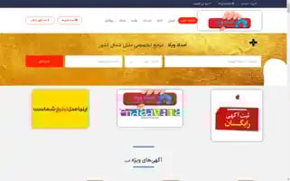 Emdadvila.ir Screenshot 2024-06-27 05:18:07