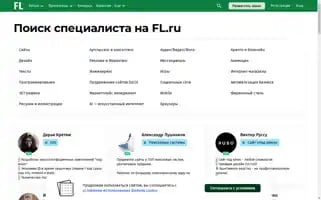 Fl.ru Screenshot 2024-06-17 14:16:02