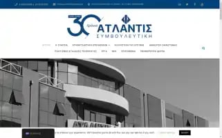 Atlantisresearch.gr Screenshot 2024-06-25 23:31:55