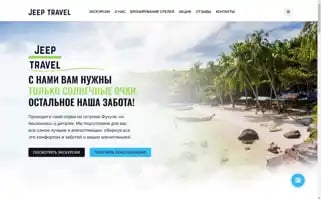 Phuquoctrip.ru Screenshot 2024-04-15 06:11:54