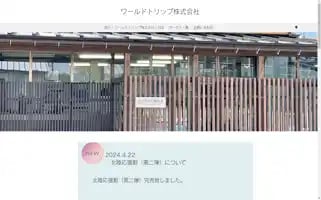 World-trip.info Screenshot 2024-04-25 05:13:27