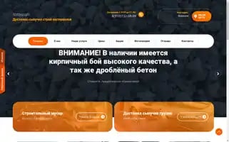 Stroisnab36.ru Screenshot 2024-06-17 14:29:21