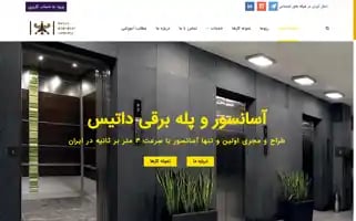 Datislift.com Screenshot 2024-05-29 09:51:35