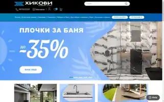 Hikovi.bg Screenshot 2024-06-15 16:47:10