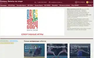 Kazan-tickets.ru Screenshot 2024-04-26 07:15:46
