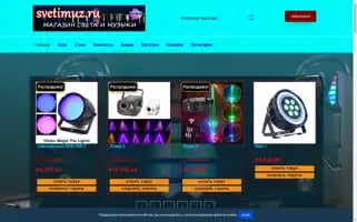 Svetimuz.ru Screenshot 2024-05-18 07:09:37
