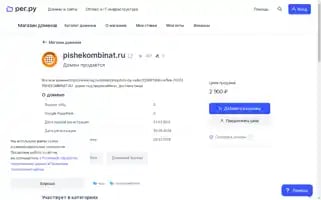 Pishekombinat.ru Screenshot 2024-07-09 00:29:26