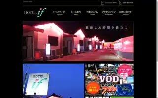 Tosu-hotel-if.com Screenshot 2024-04-17 16:47:52