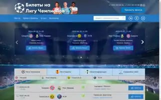 Championsleague-tickets.ru Screenshot 2024-04-26 15:44:52