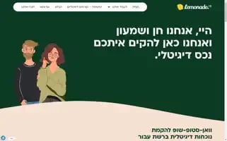 Lemonadestudio.co.il Screenshot 2024-06-15 03:10:17
