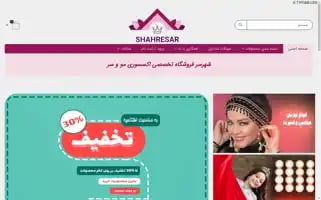 Shahresar.com Screenshot 2024-05-22 07:27:53