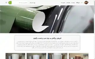 Arminpvc.com Screenshot 2024-05-20 05:44:35