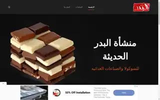 Albader-est.com Screenshot 2024-07-09 02:46:29