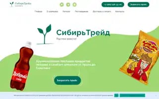 Sibirtreid.ru Screenshot 2024-05-25 16:13:45