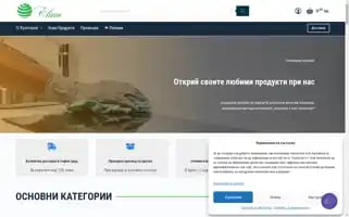 Elizza.bg Screenshot 2024-05-18 18:19:28