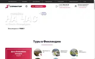 Sprintour.ru Screenshot 2024-04-15 15:04:59