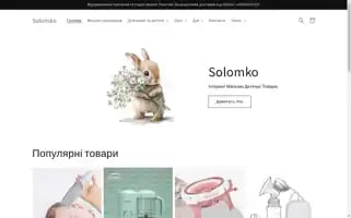 Solomko.shop Screenshot 2024-04-27 10:40:16