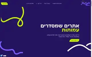 Aviyaya.co.il Screenshot 2024-06-14 18:37:06