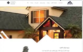 Akamia.ir Screenshot 2024-07-01 04:54:10