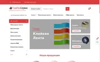 Gpservis.ru Screenshot 2024-05-23 00:18:53