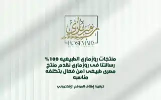 Rosemaryorganic.com Screenshot 2024-05-28 04:12:45